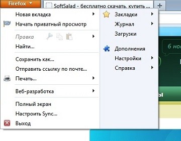 Меню браузера Firefox