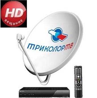Спутниковое телевидение: Триколор ТВ