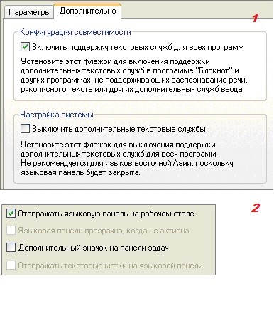 Язык и Региональные стандарты
