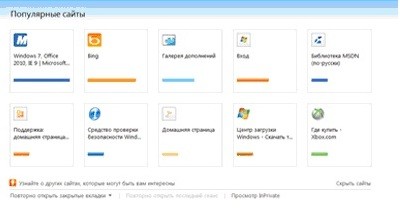 internet explorer 9