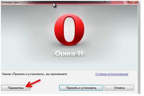 Opera скачать бесплатно 