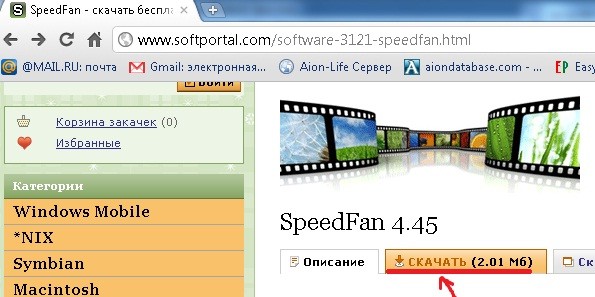 speedfan скачать 