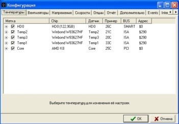 программа speedfan 
