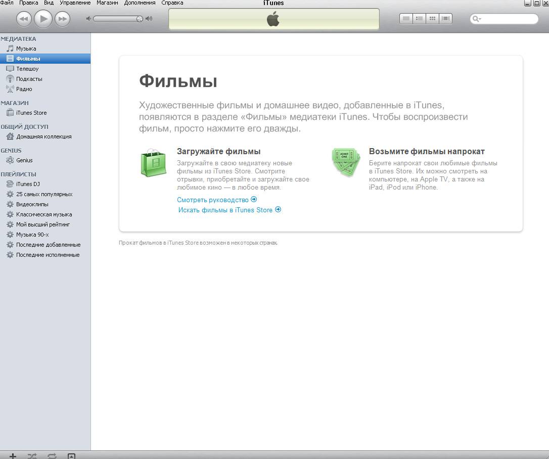 перекачка с компьютера через USB на iPod