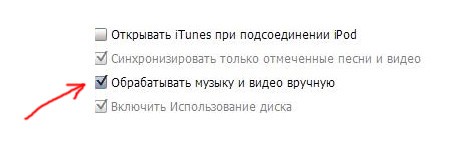 программа iTunes