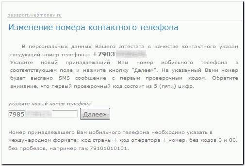 WebMoney Keeper Mini 