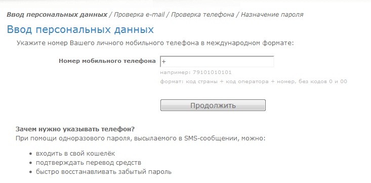 Webmoney кошелек создать типы кошельков wmz wmr wmu. Станок универсальный
