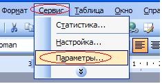 Автосохранение