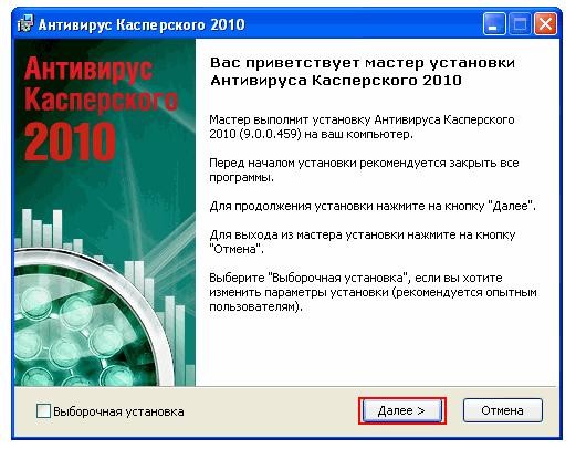 Установить На Комп Word Бесплатно И Установить Без Кодов