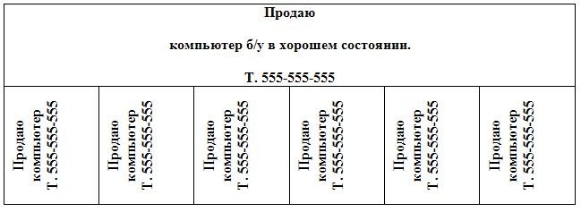 Дать объявление по поводу квартиры