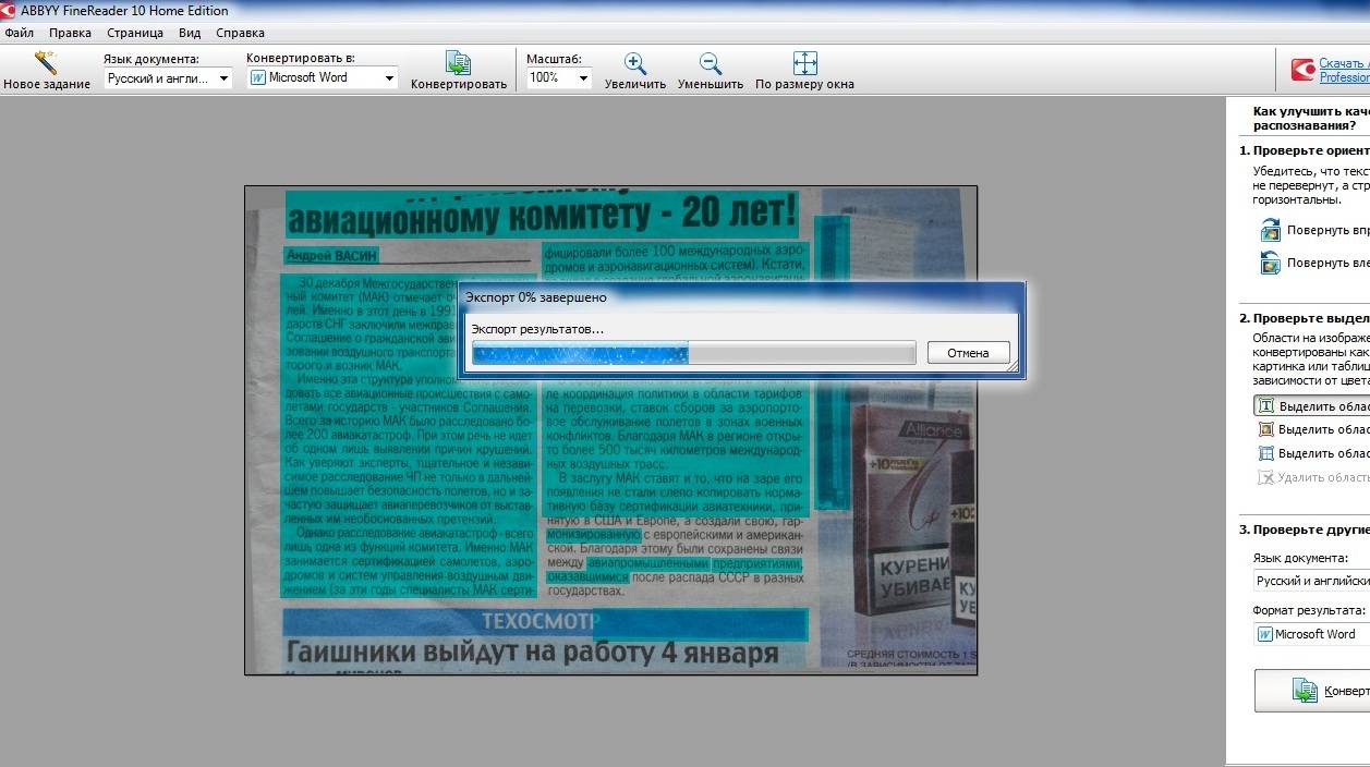 сканировать в Word