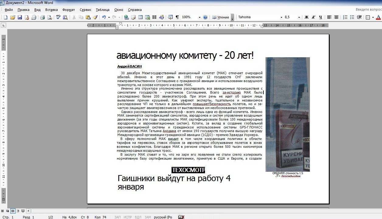 Редактировать скан