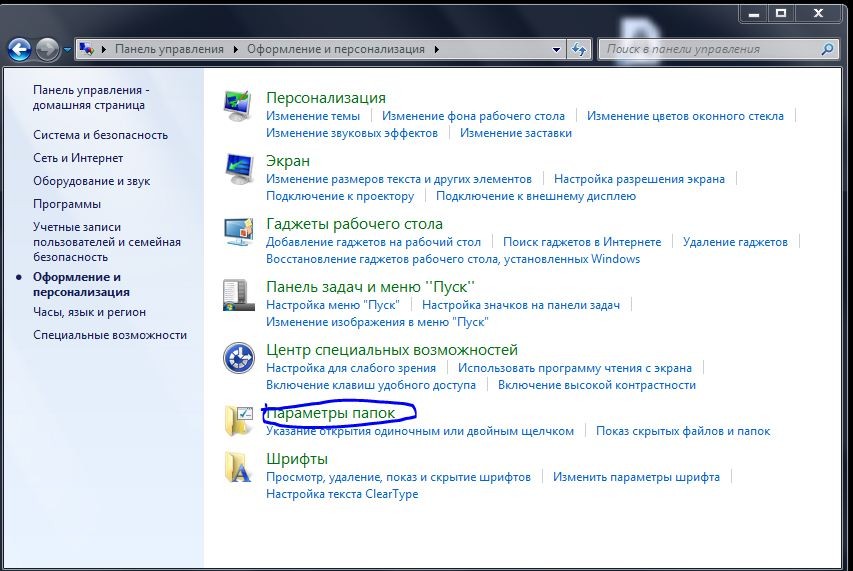 Расширение имени файла 