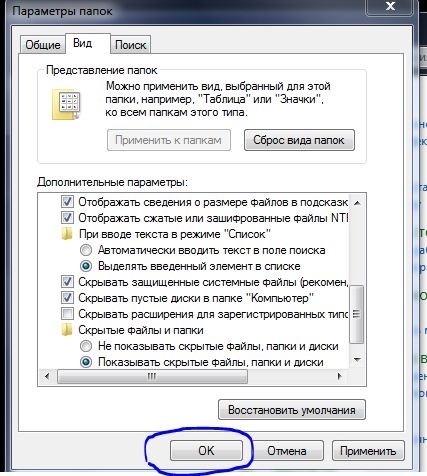 Скрывать расширения для зарегистрированных типов файлов