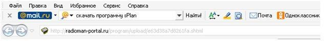 скачать программу sPlan