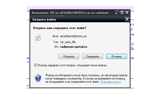 Сохранить программу