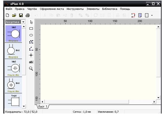 программа sPlan