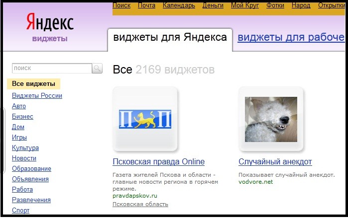 Виджеты тема
