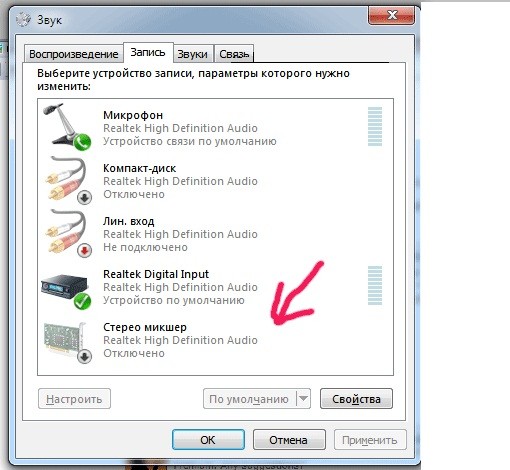 аудиоустройство в Camtasia Studio