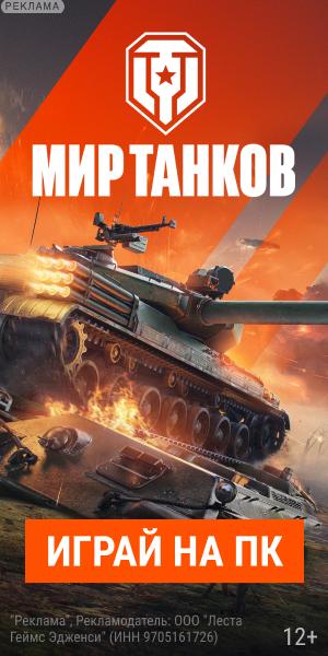 MT_Cstm_CIS_RU_Heavy_Chinese_Tanks_static_300x600wm.3a13