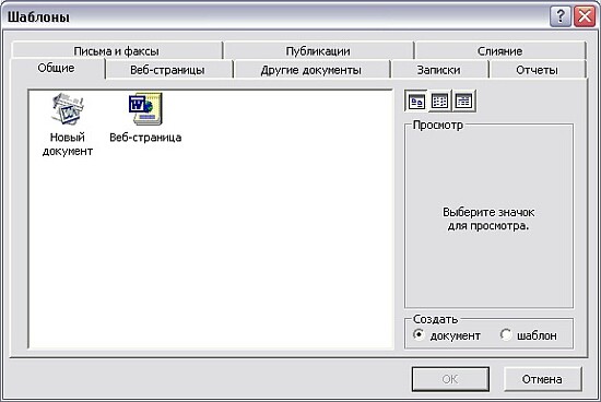Web-страницы 