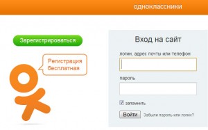 Одноклассники социальная сеть вход на сайт бесплатно без регистрации и без емайла