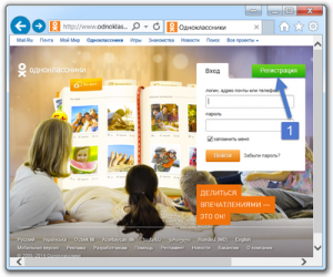 Одноклассники социальная сеть: Вход на сайт Бесплатно без Регистрации