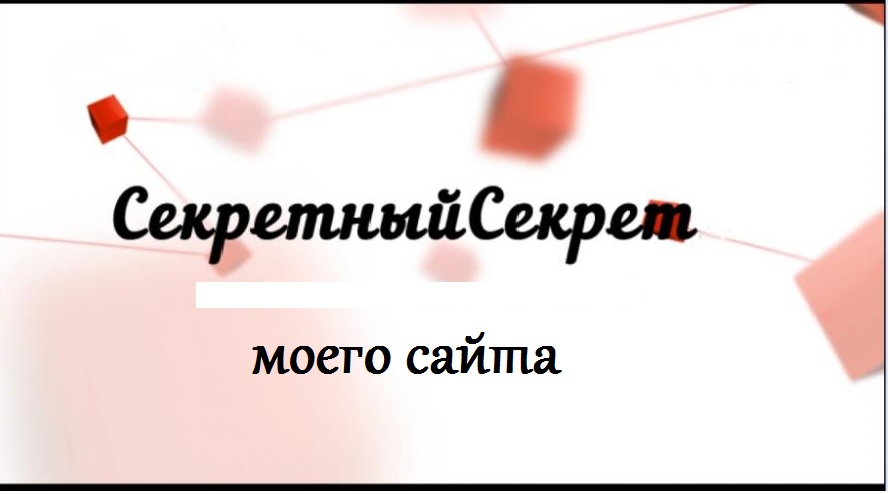 sekret1