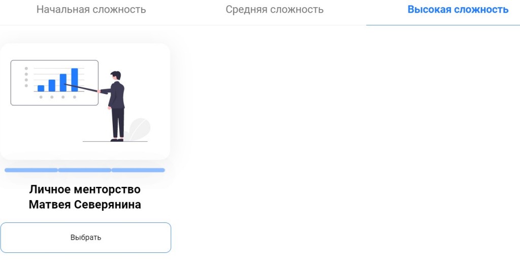 матвей северянин заработок в интернете
