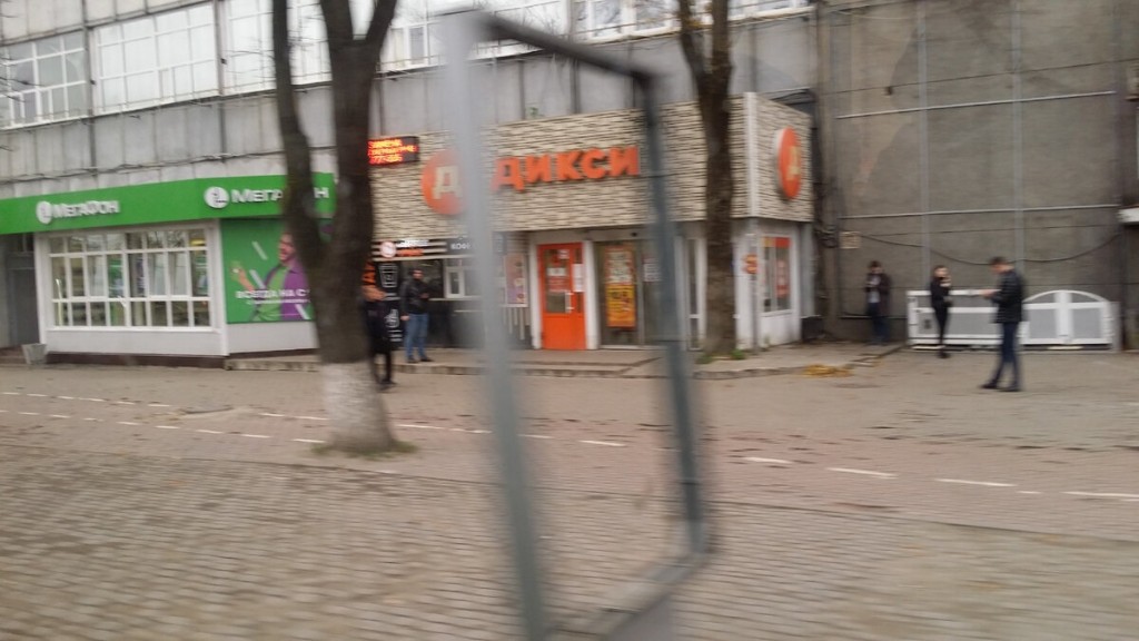 Магазин Дикси