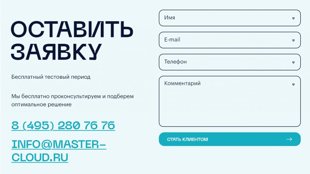 https://master-cloud.ru/baas/