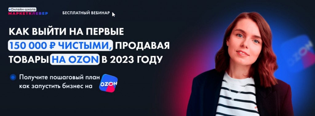 ozon
