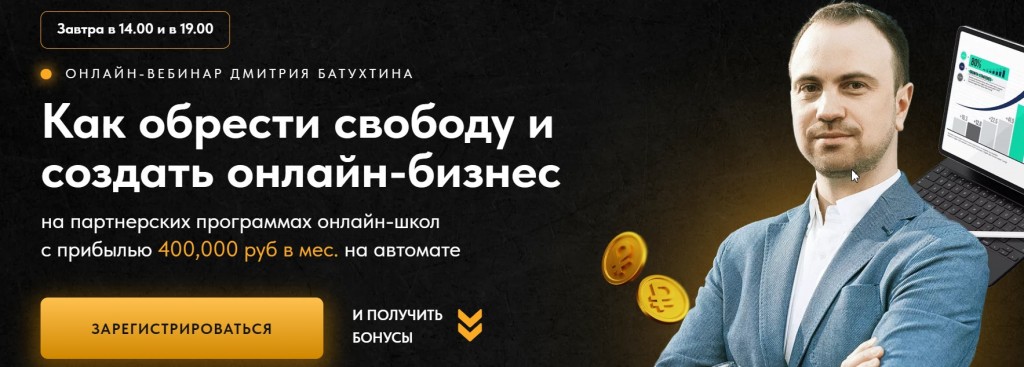 partnerki_bartuhin