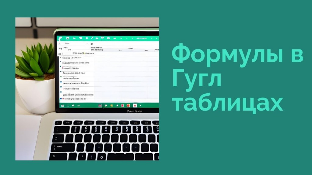 гугл таблица создать
