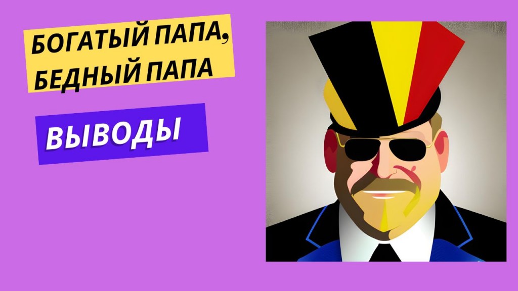 Финансовое образование