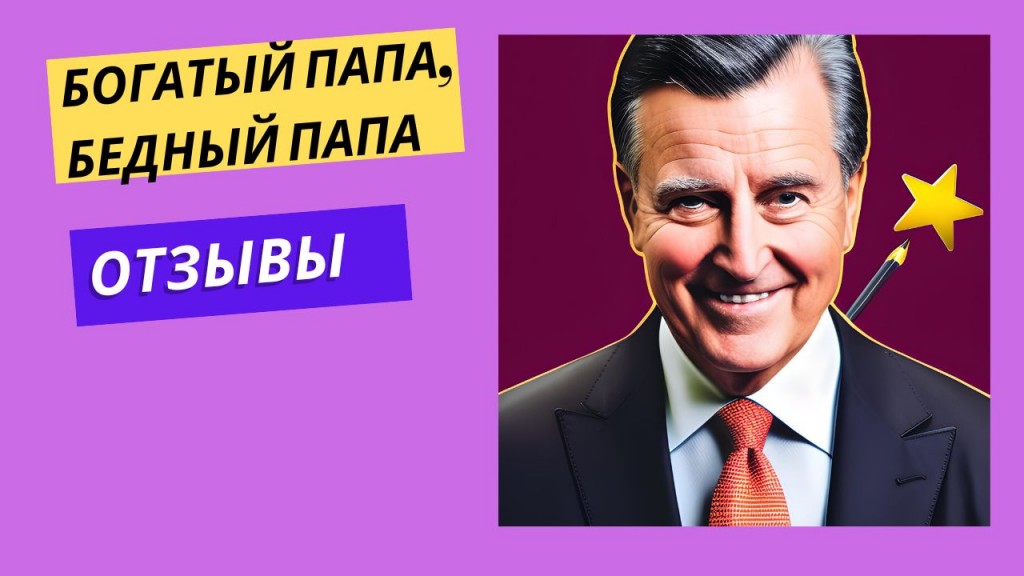 Путь к финансовому успеху