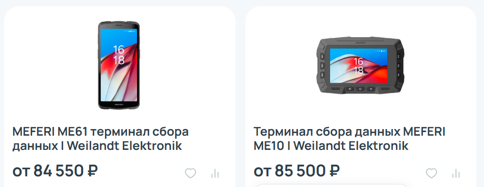 Терминалы сбора данных
