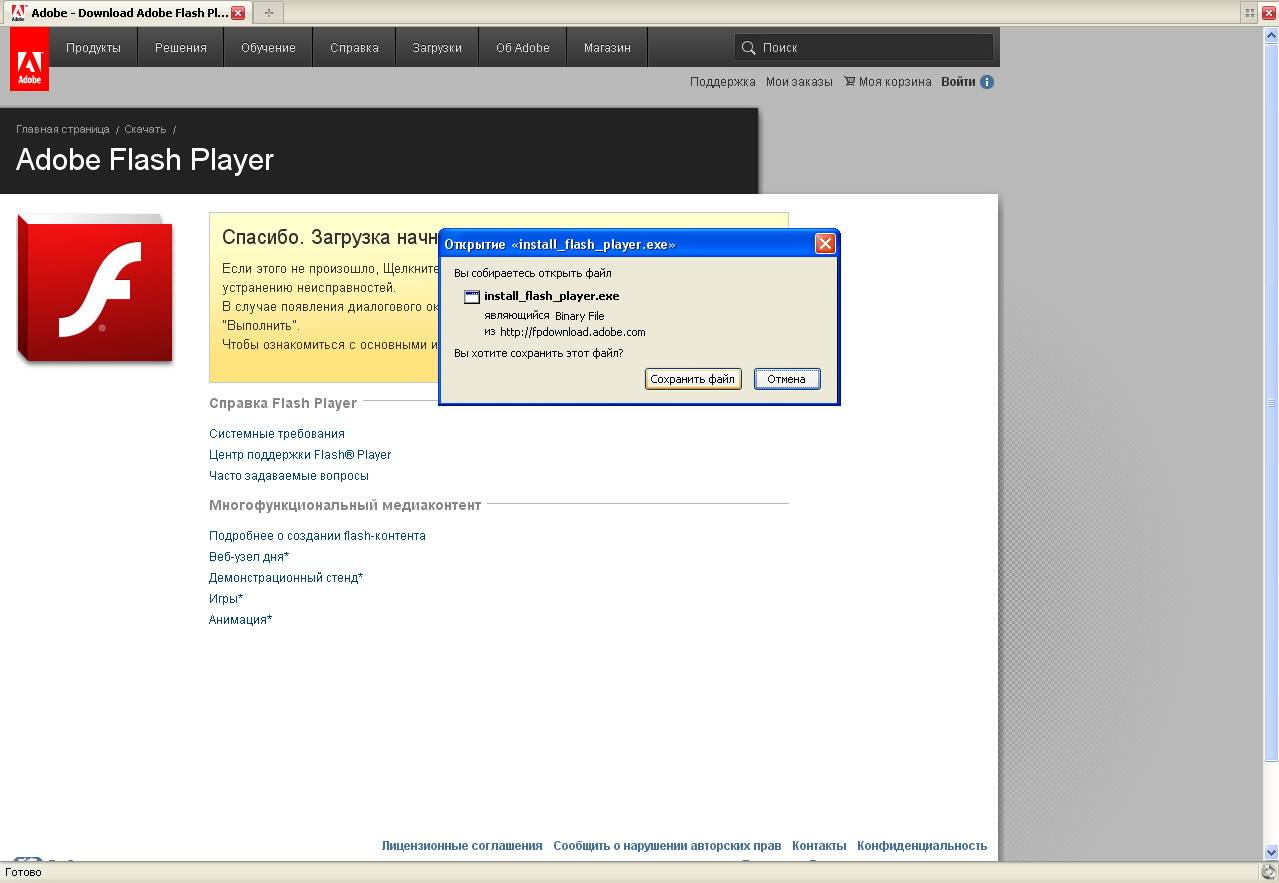 Flash загрузка. Флеш плеер. Мазила фаерфокс флеш плеер. Браузер с флеш плеером. Флеш плеер анимация.