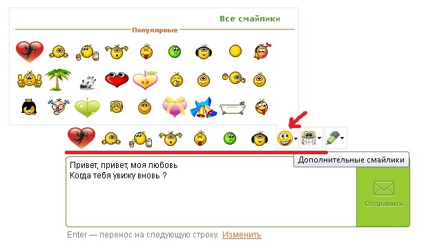 Как получить бесплатные смайлики