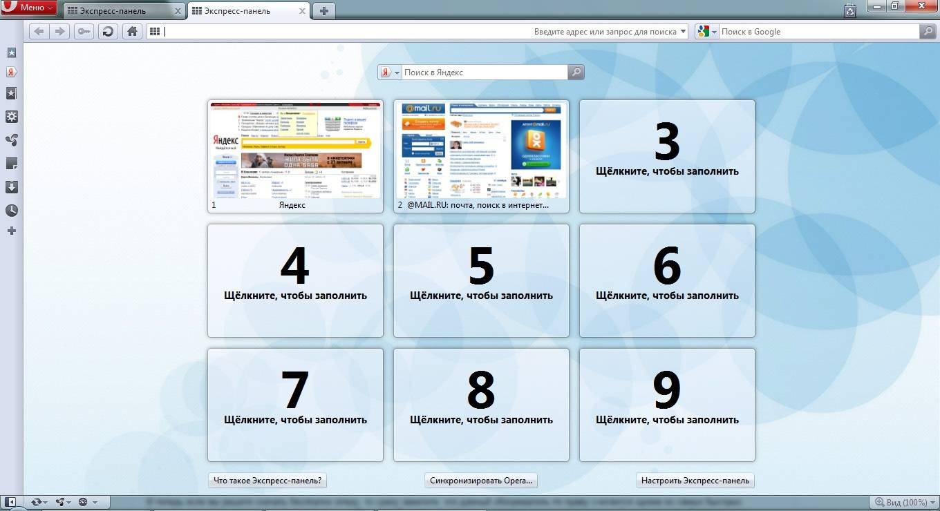 Opera бесплатно 