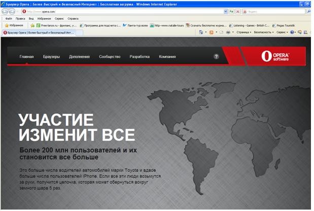 Опера бесплатно