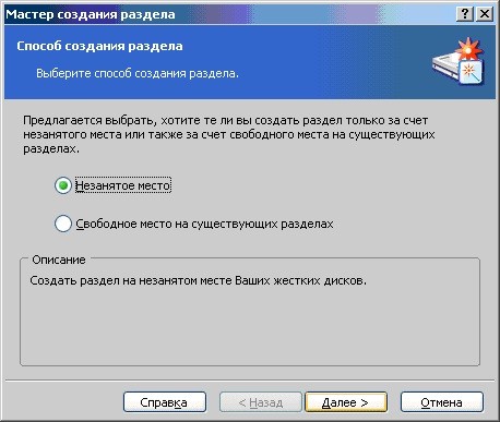 Программа Acronis 