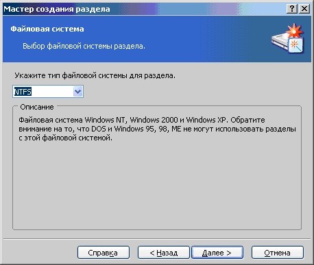программой Акронис 