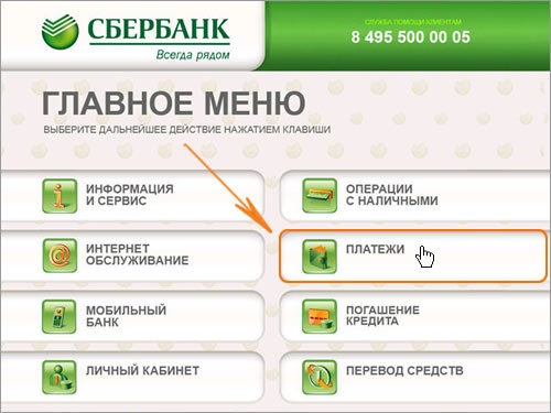 Как положить через Сбербанк Яндекс Деньги? 
