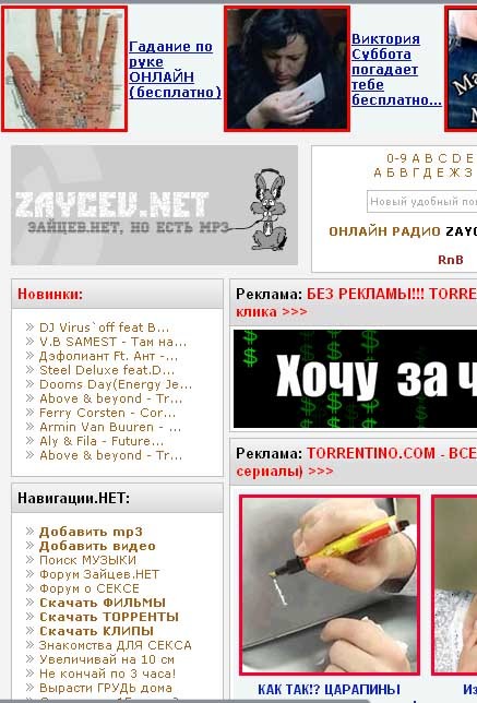 зайцев нет бесплатно