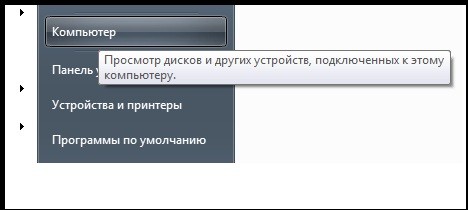 дефрагментация