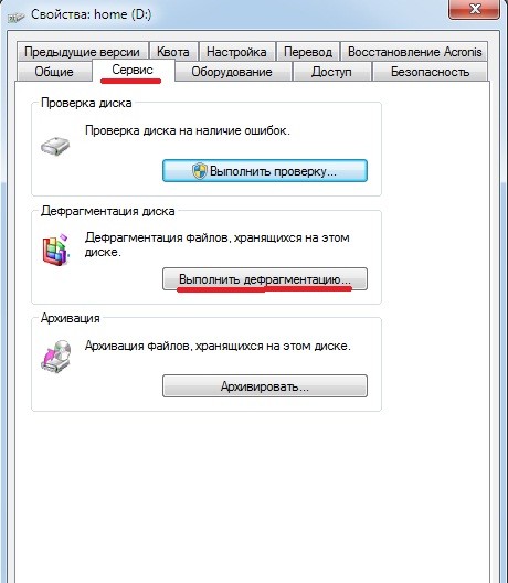 жесткий диск