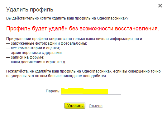 Как удалить свой комментарий в одноклассниках. Удалить профиль в Одноклассниках. Как удалить профиль в Одноклассниках. Как удалить страницу в Одноклассниках. Как удалить аккаунт в Одноклассниках.