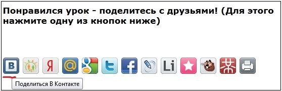 Социальные закладки