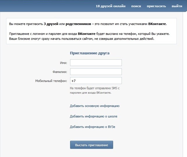 Контакт вход